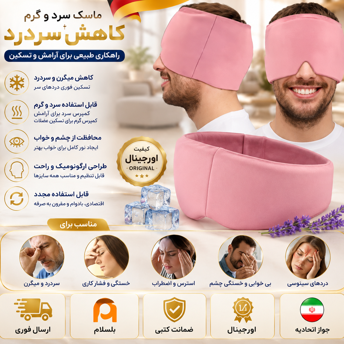کلاه میگرن اصلی وارداتی/کیفیت عالی/قابل شستشو/ارسال فوری