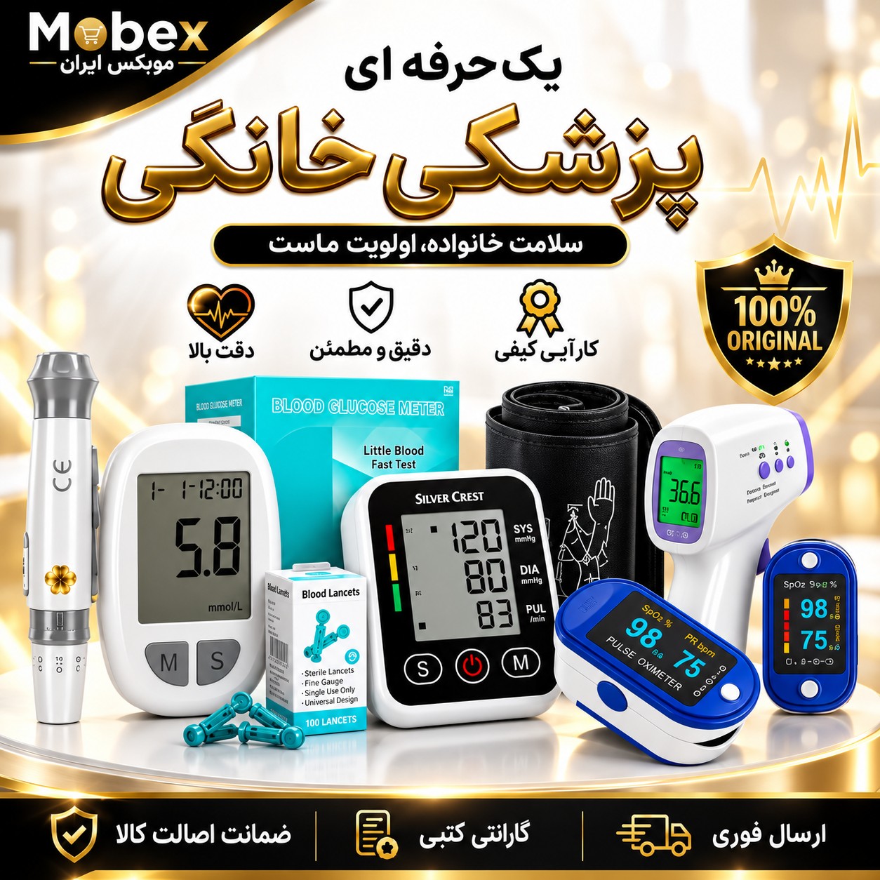 فشارسنج /پک پزشکی خانگی/تبسنج/اکسیمتر/قندخون/پک پزشکی کامل خانگی اصلی/وارداتی با کتبی