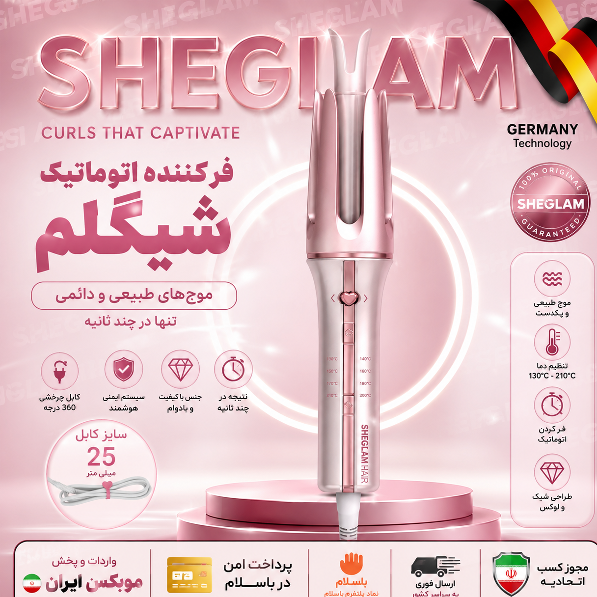 شیگلم/کرلی شیگلم سالنی صورتی اصلی /شیگلم/تضمینی25mm/ طلایی/اورجینال/ارسال فوری