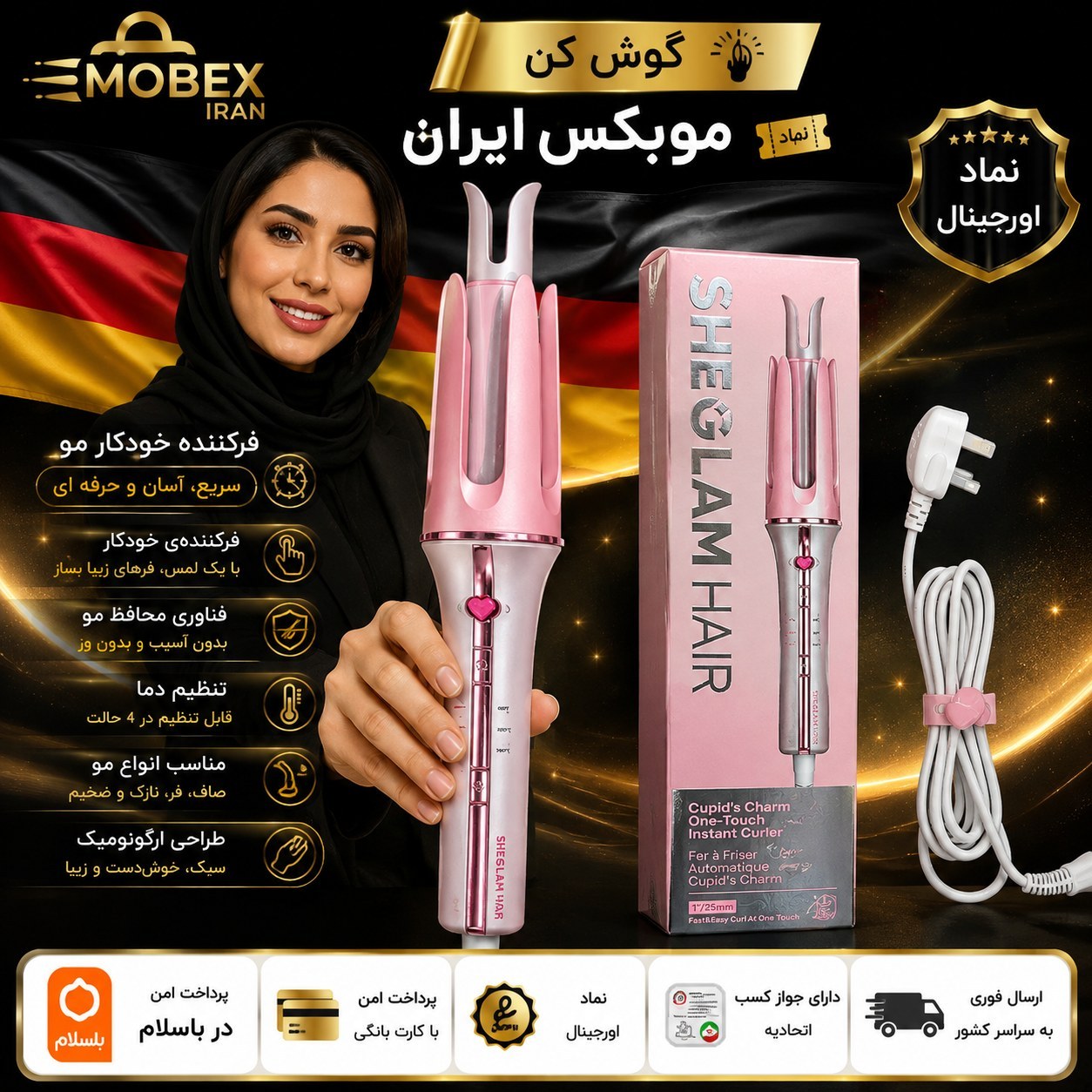 شیگلم/کرلی شیگلم سالنی صورتی اصلی /شیگلم/تضمینی25mm/ طلایی/اورجینال/ارسال فوری