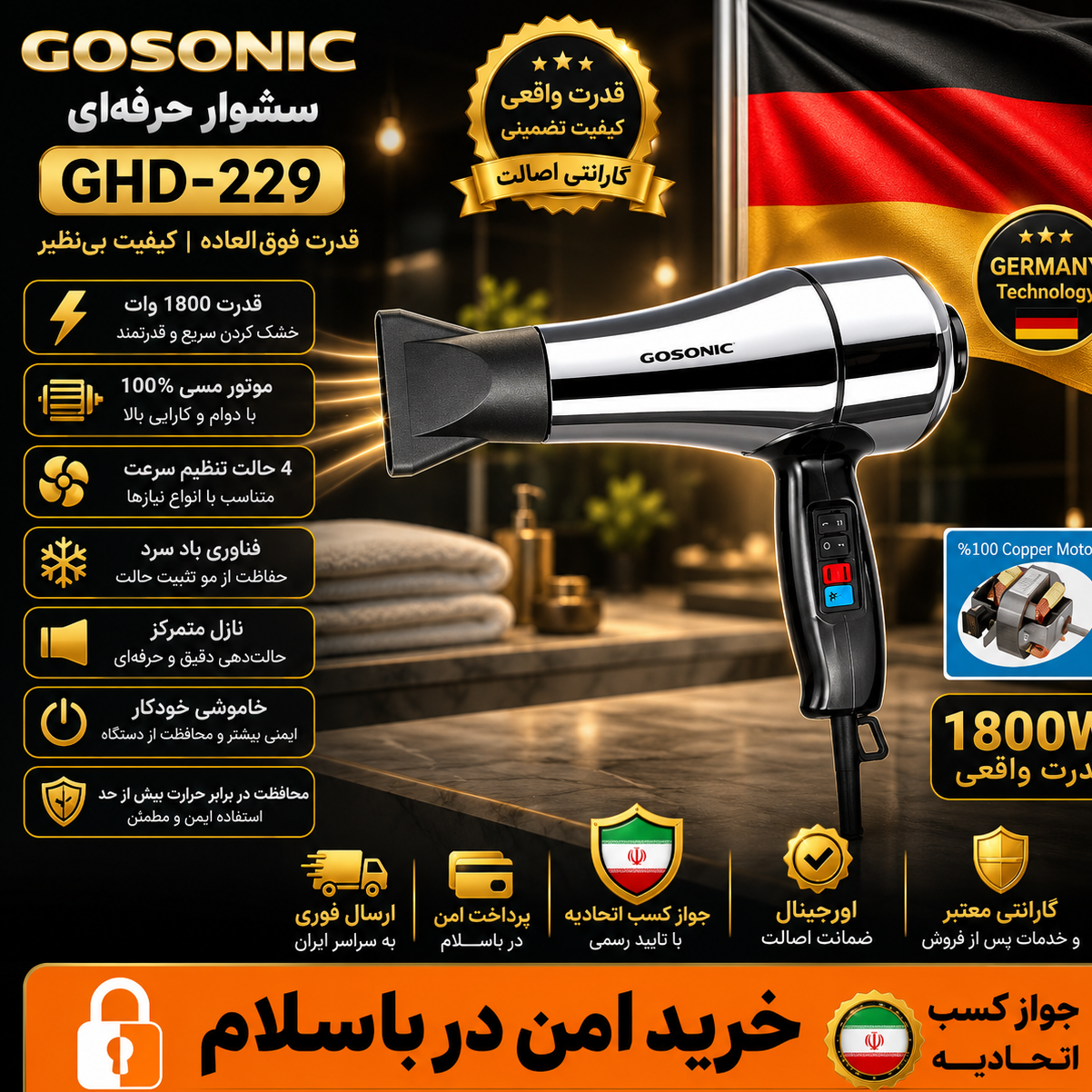 سشوار فوق حرفه ای اصلی گاسونیک استیل/ طلایی کتبی/اقساطی