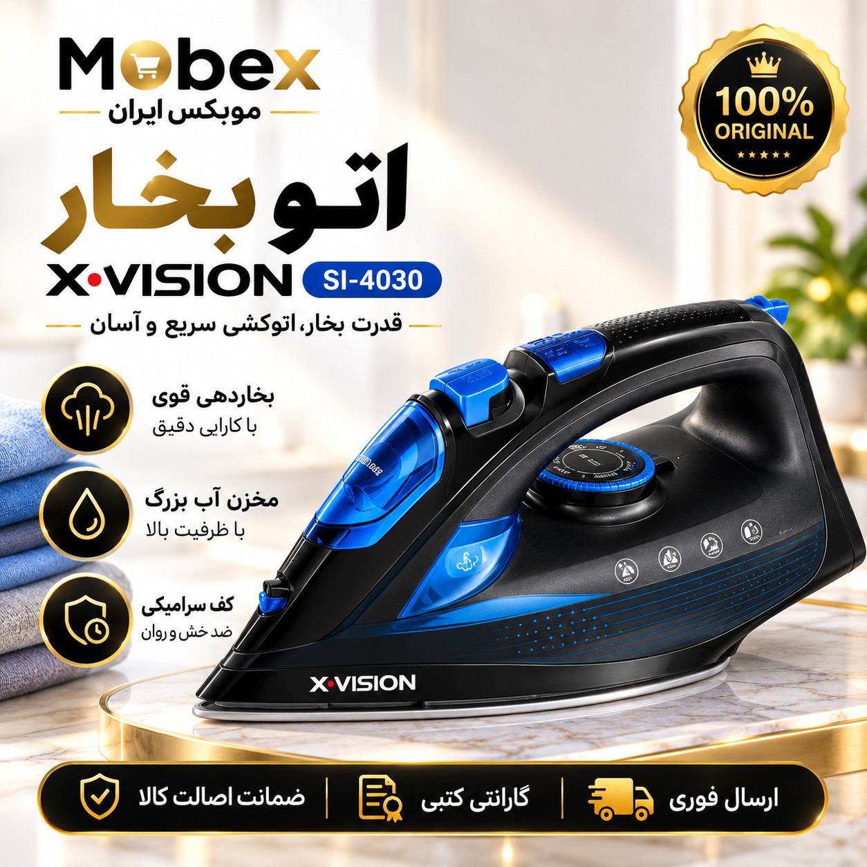 اتودستی/اتوبخار 4030فوق حرفه ای سیماران اصلی/ کتبی/اقساطی/ارسال فوری