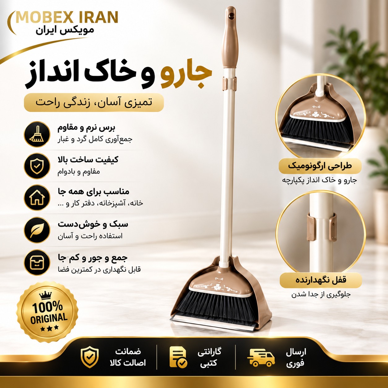 جاروخاک انداز/ خاک اندازدرجه یک ایستاده/ ارسال فوری/ اقساطی /با ضمانت