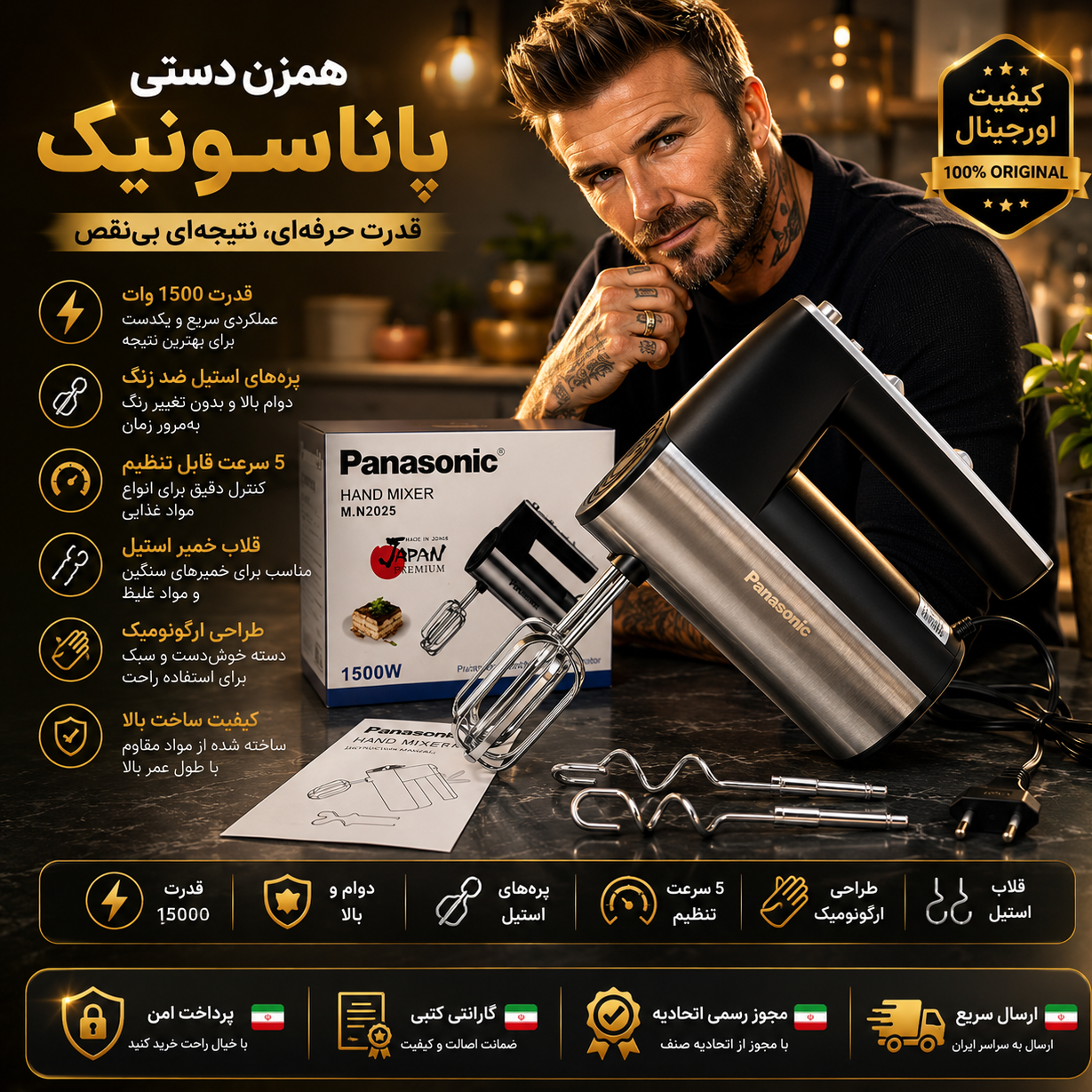 همزن دستی /همزن برقی دستی/بوش/پاناسونیک/ ارسال فوری/ضمانت دار/خرید اقساطی
