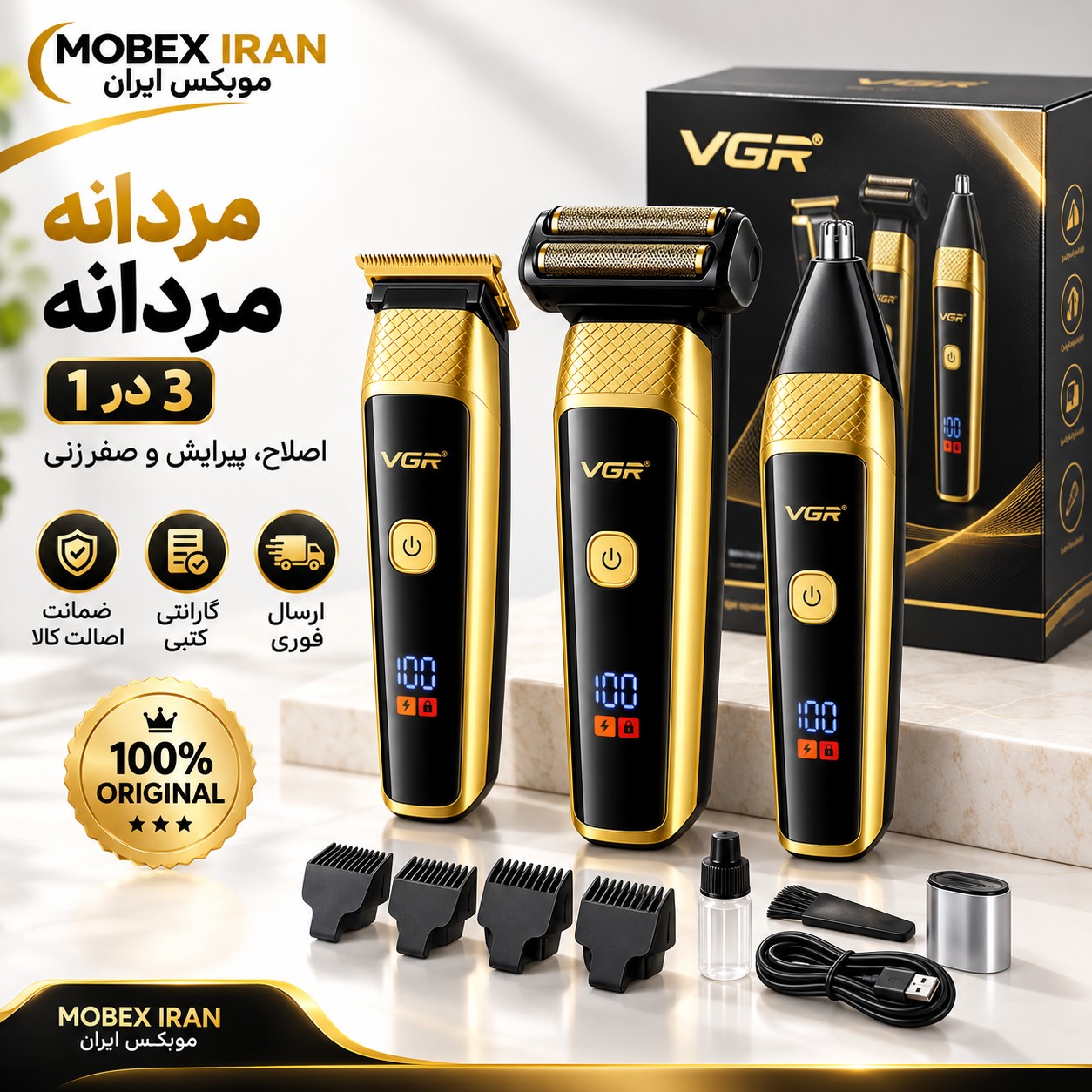شیور/ماشین اصلاح مردانه حرفه ای3کاره/vgrاصلی366/ کتبی/اقساطی