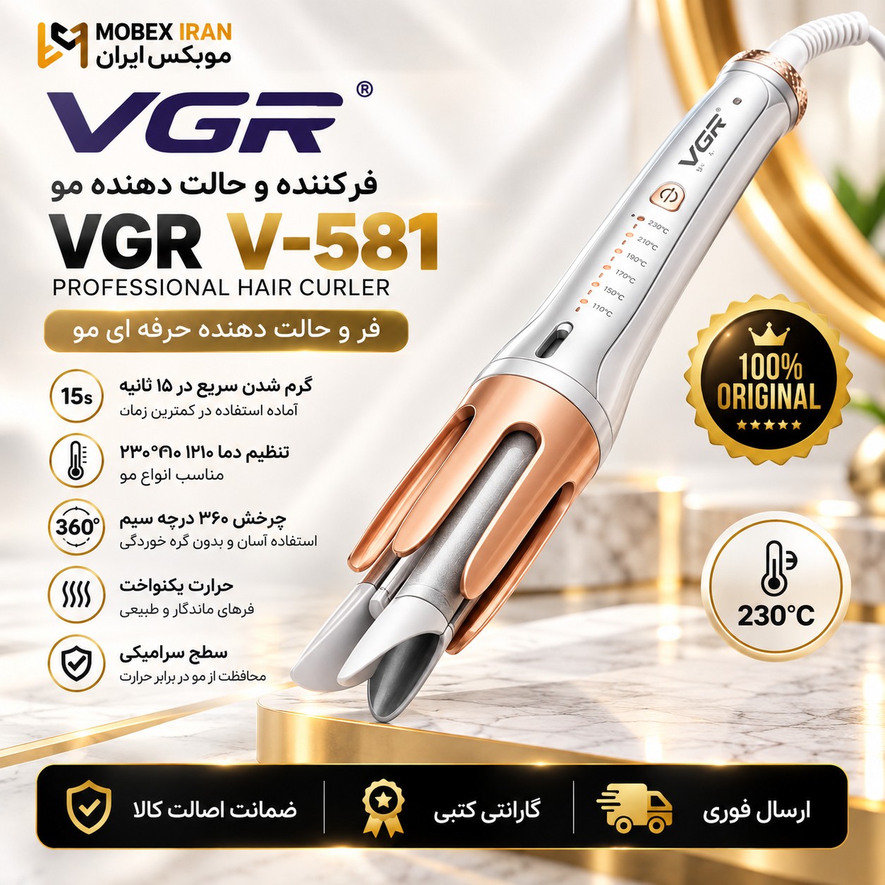 شیگلم/کرلی شیگلم مدل V-581 VGRسایز32اصلی سالنی/اقساط/ کتبی/ارسال فوری