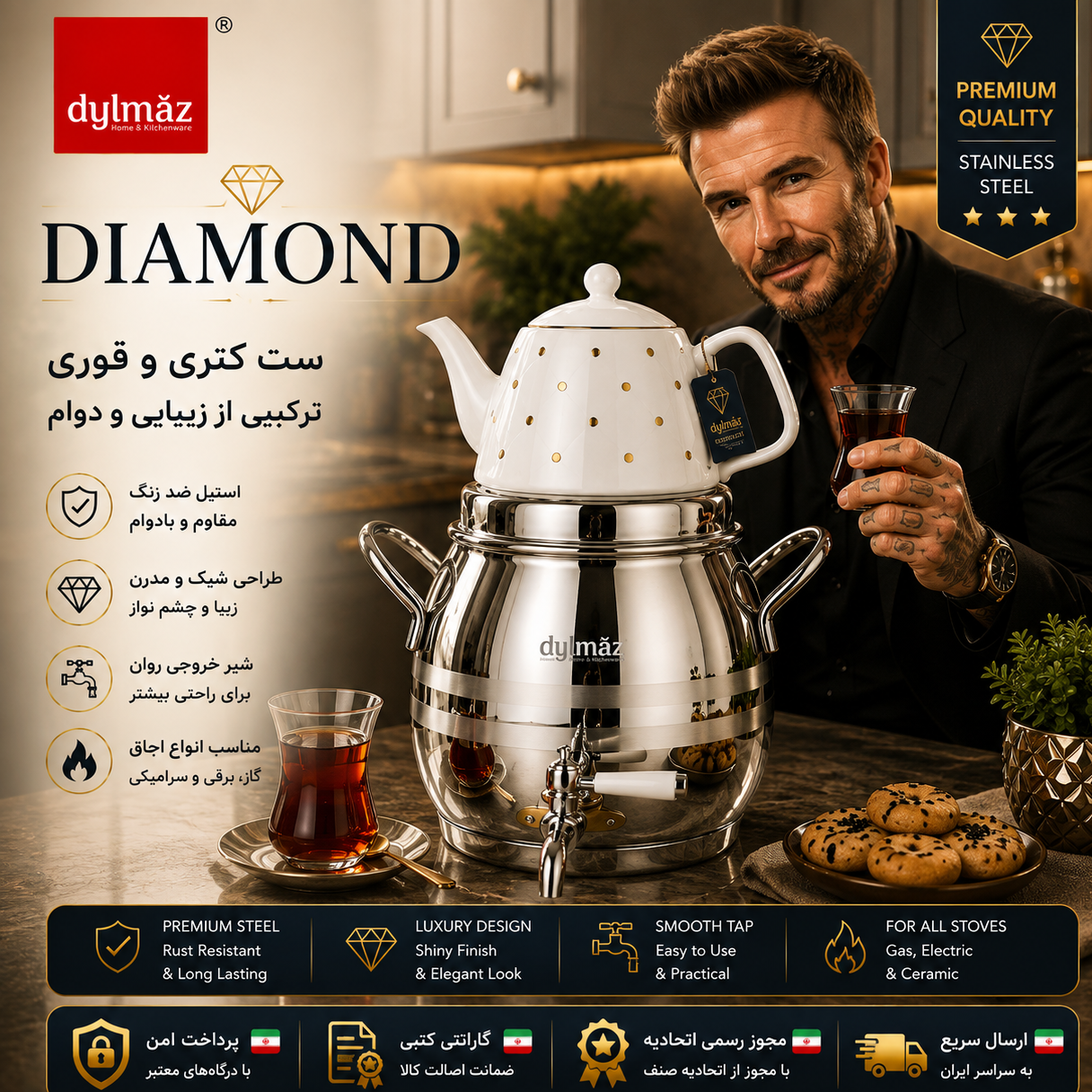 کتری و قوری دیلماز طرح دیاموند پرو / ارسال فوری/ ضمانتنامه کتبی/خرید اقساطی