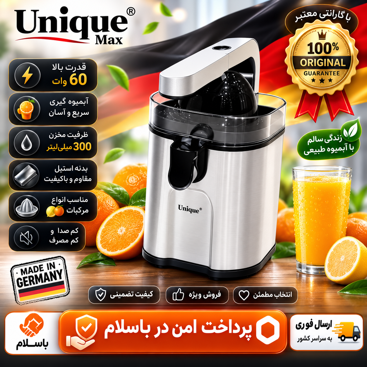 ابمرکبات گیری شارژی برقی یونیک حرفه ای/ کتبی/وارداتی/اقساطی