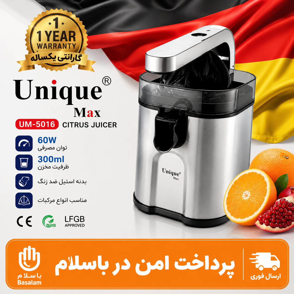ابمرکبات گیری شارژی برقی یونیک حرفه ای/ کتبی/وارداتی/اقساطی