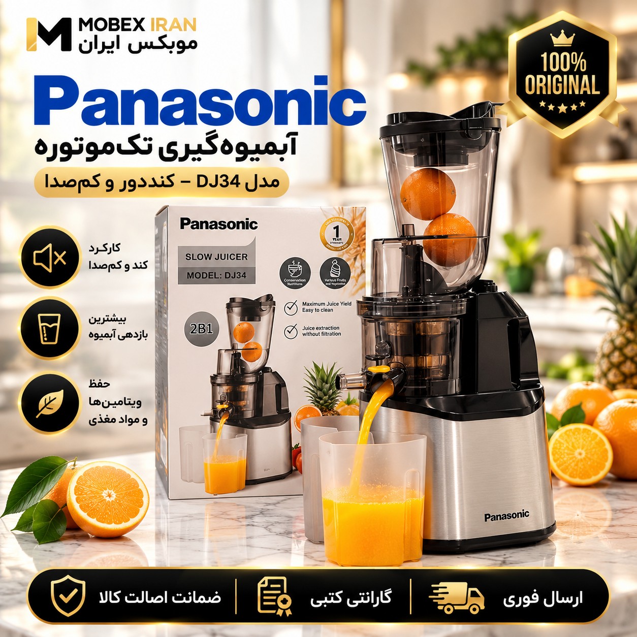 ابمیوه گیر/عصاره گیر پاناسونیک/وارداتی با/ارسال فوری