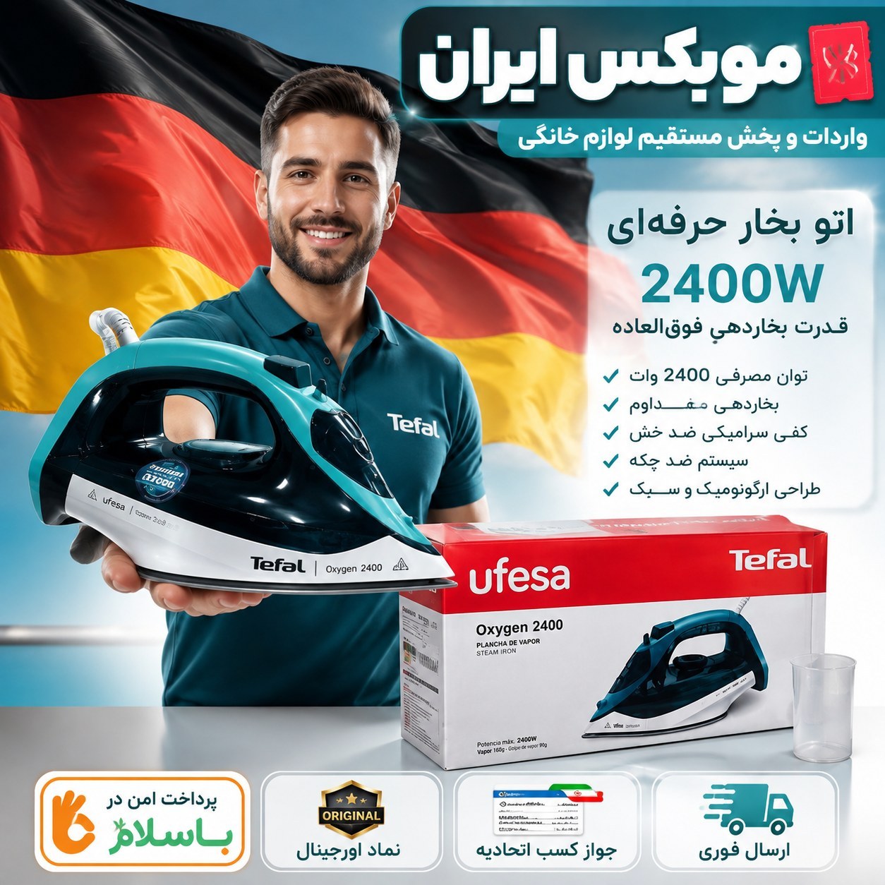 اتودستی/اتوبخاردستی تفال وارداتی/کیفیت عالی/ کتبی /ارسال فوری