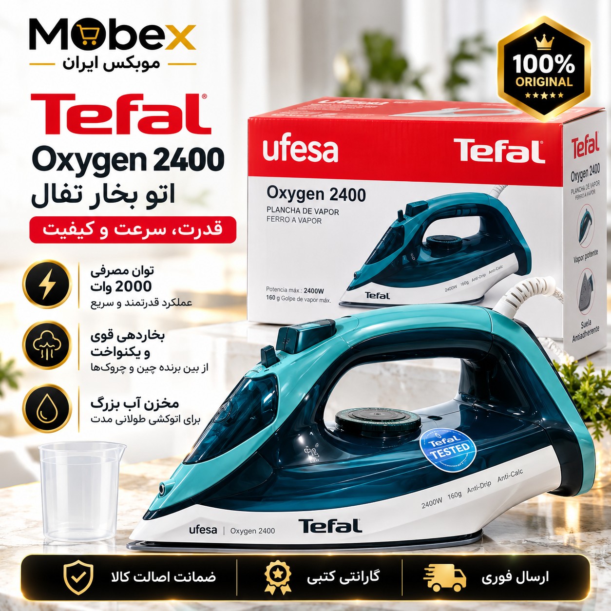 اتودستی/اتوبخاردستی تفال وارداتی/کیفیت عالی/ کتبی /ارسال فوری