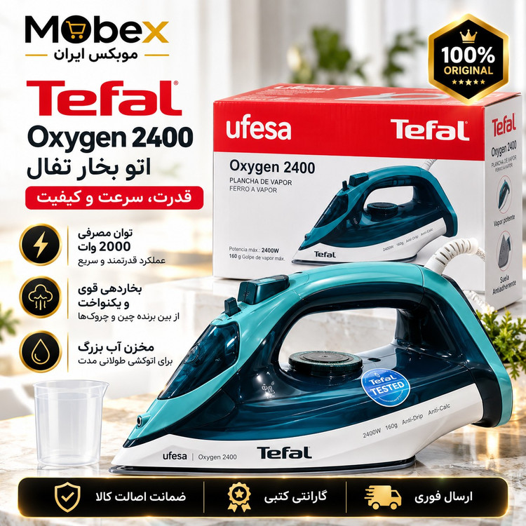 اتودستی/اتوبخاردستی تفال وارداتی/کیفیت عالی/ کتبی /ارسال فوری