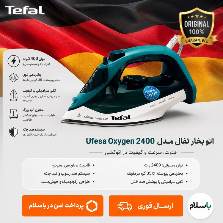 اتودستی/اتوبخاردستی تفال وارداتی/کیفیت عالی/ کتبی /ارسال فوری