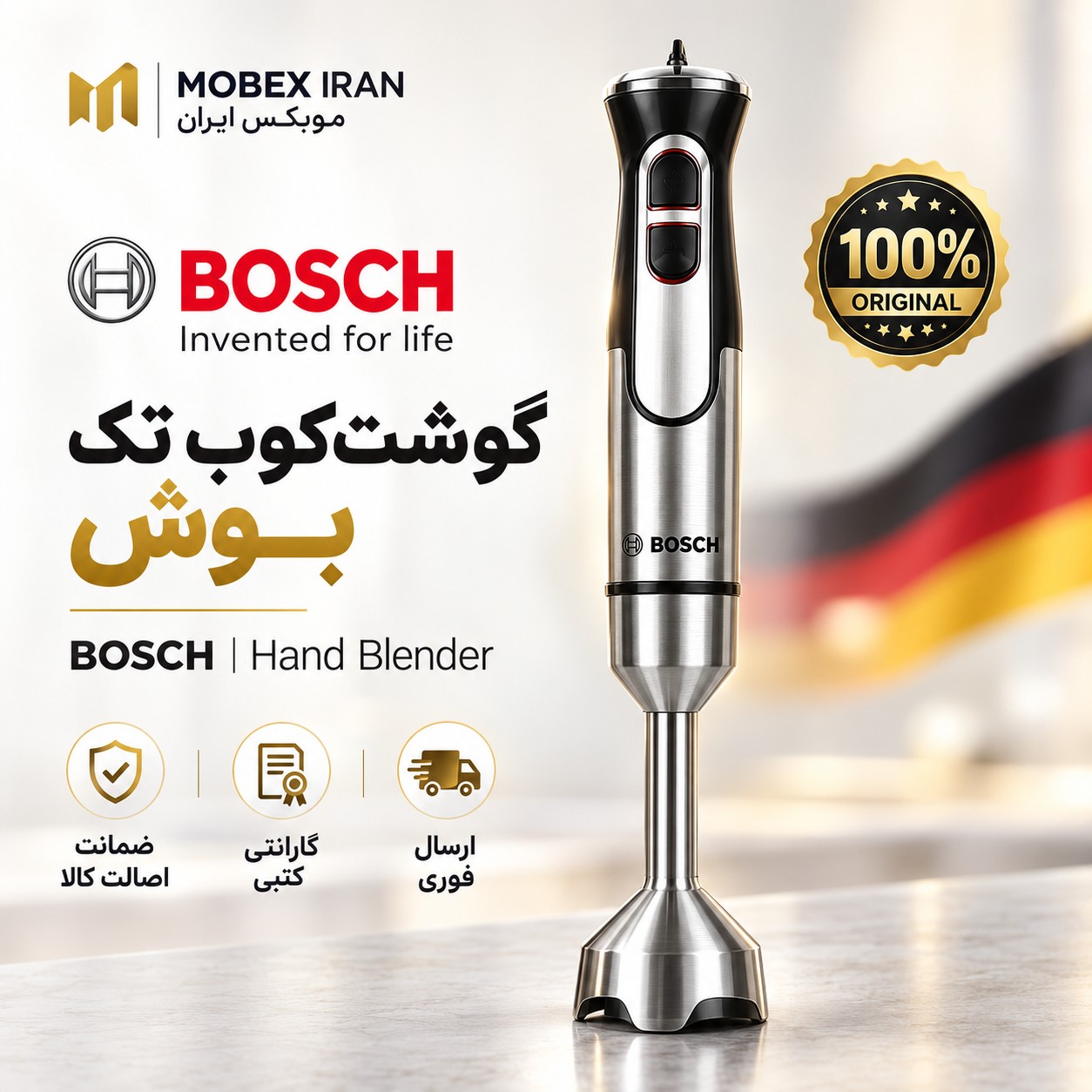 گوشتکوب برقی استیل وارداتی بوش موتور سنگین/ کتبی/کیفیت عالی/ارسال فوری