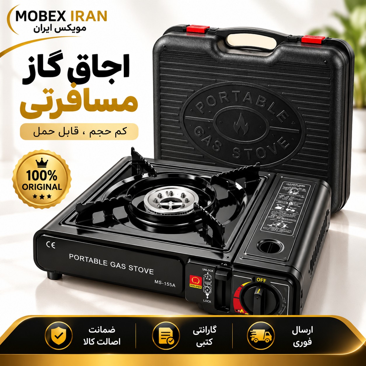 گاز مسافرتی همراه کیف و کپسول/گازچمدانی اقتصادی/ ارسال فوری / خرید اقساطی