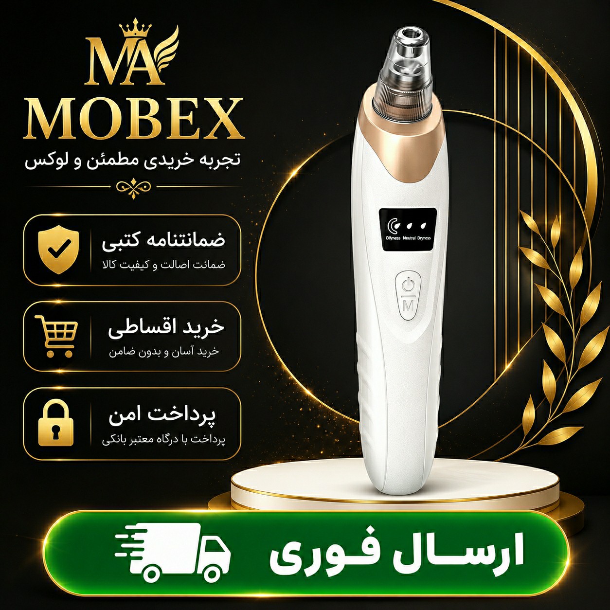 میکرودرم وارداتی اورجینال/میکرودرم قوی/ارسال فوری/ضمانتنامه کتبی/خرید اقساطی