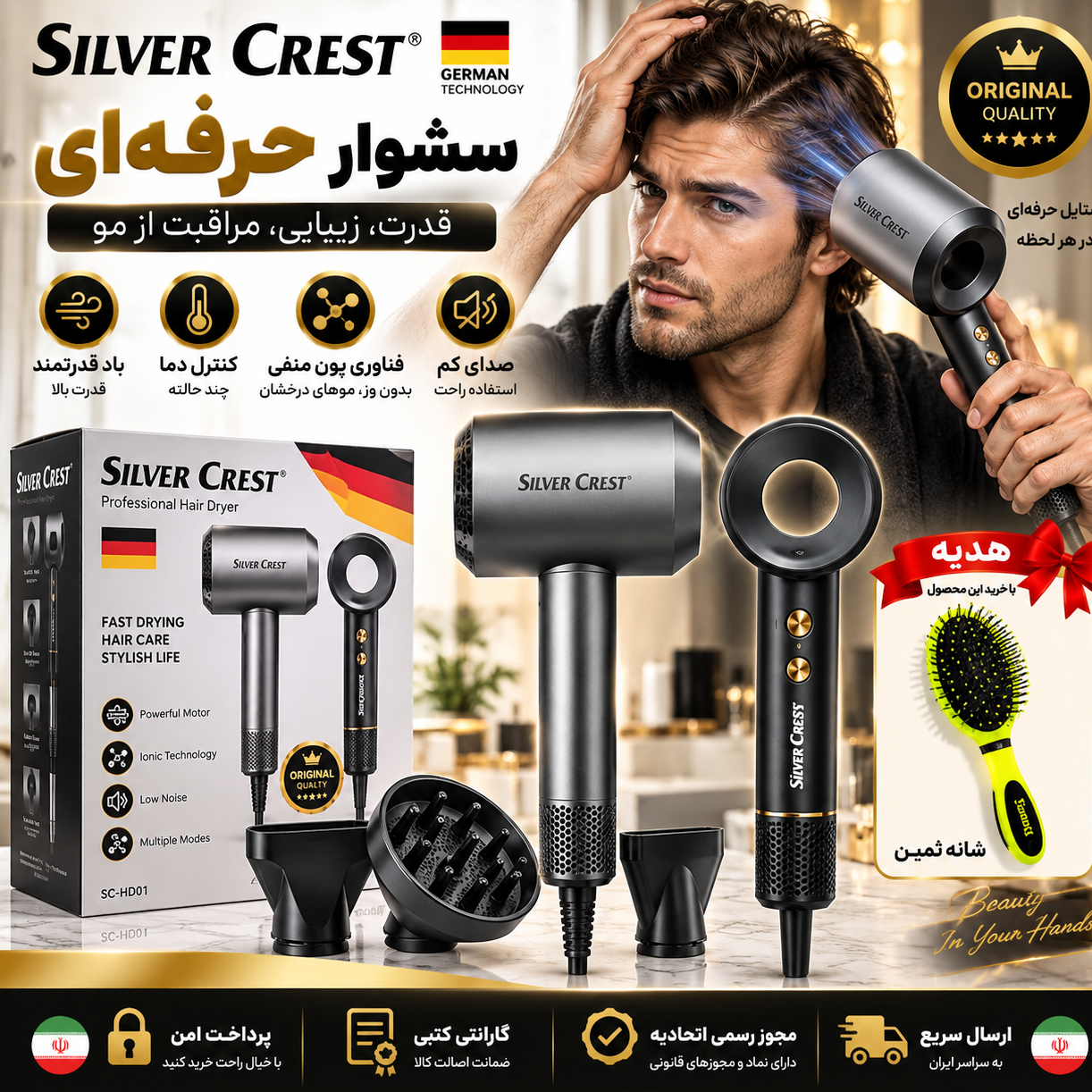 سشوار/سشوارتمام اتومات دایسونی 801سیلورکرست/ارسال فوری/خرید اقساطی