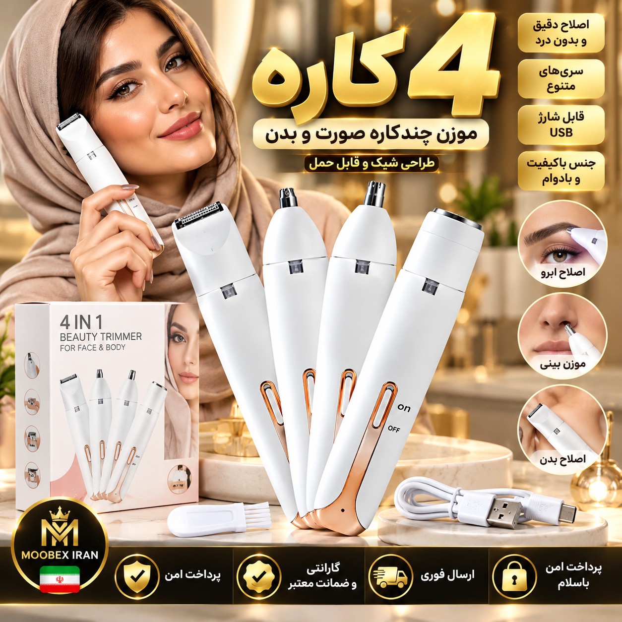 شیوربانوان چندکاره حرفه ای /با ضمانت کتبی/ارسال فوری/خرید اقساطی