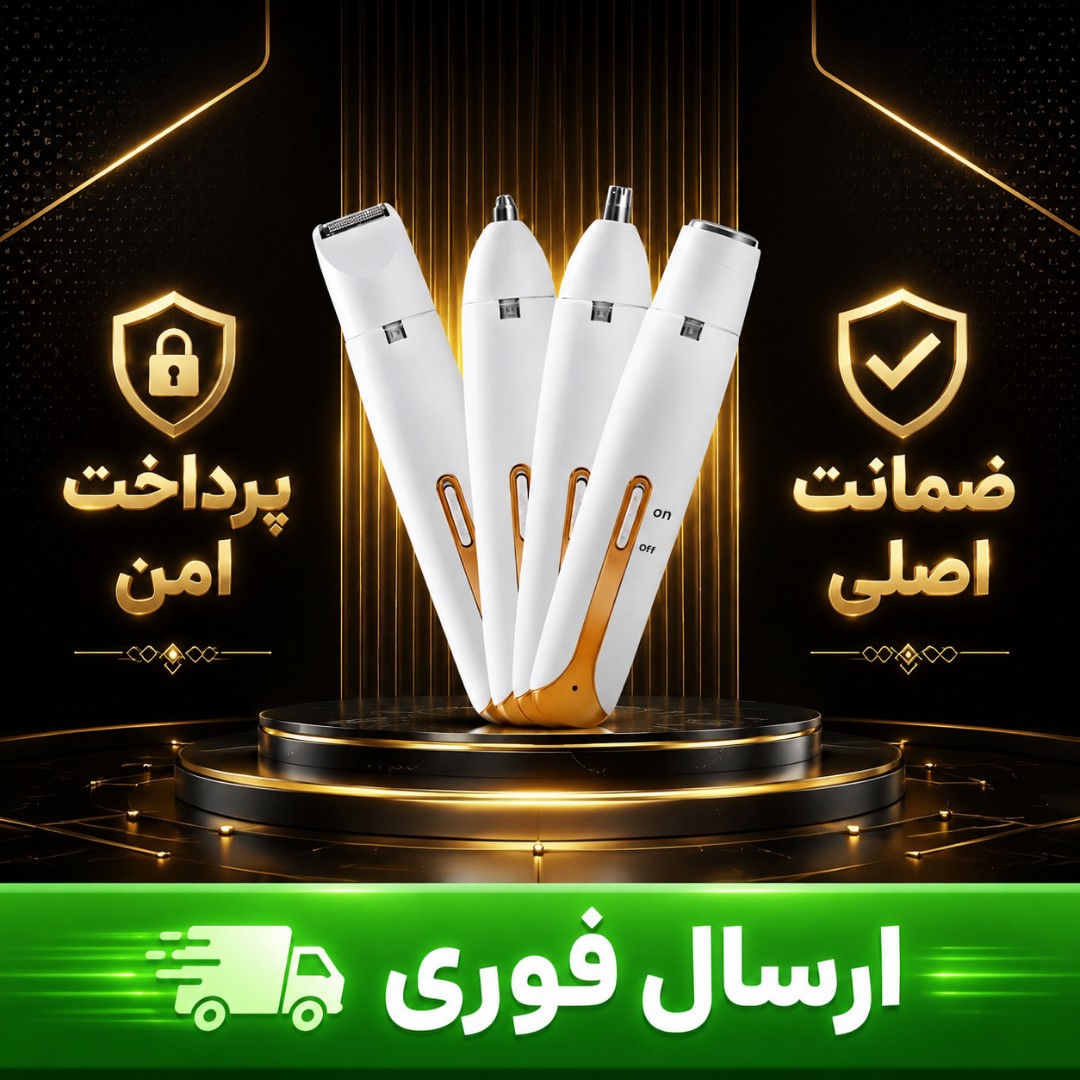 شیوربانوان چندکاره حرفه ای /با ضمانت کتبی/ارسال فوری/خرید اقساطی