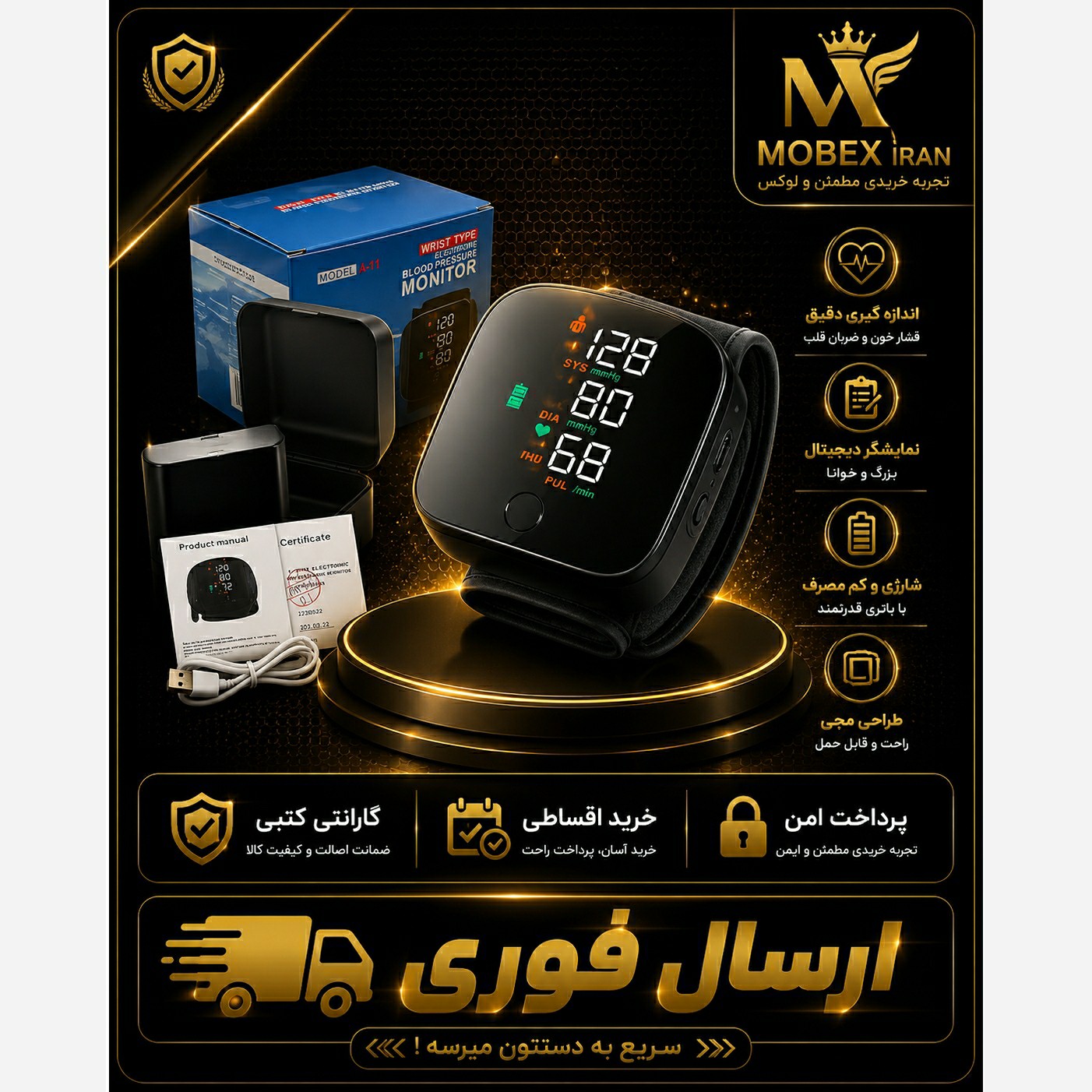 فشارسنج/فشارسنج مچی / ضمانتنامه کتبی / ارسال فوری