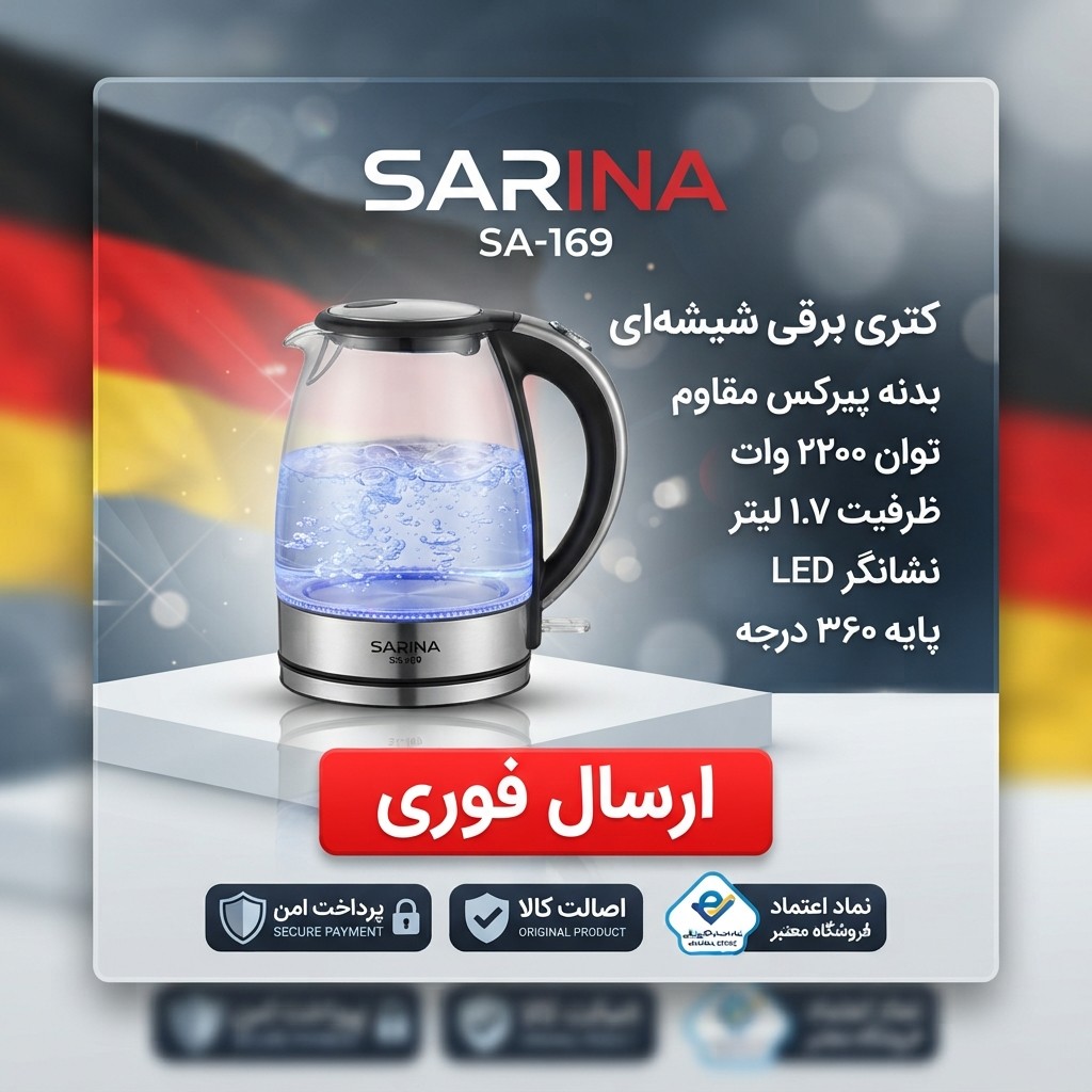 کتری برقی/کتری برقی پیرکس درجه یک حرفه ای / کتبی/ارسال فوری