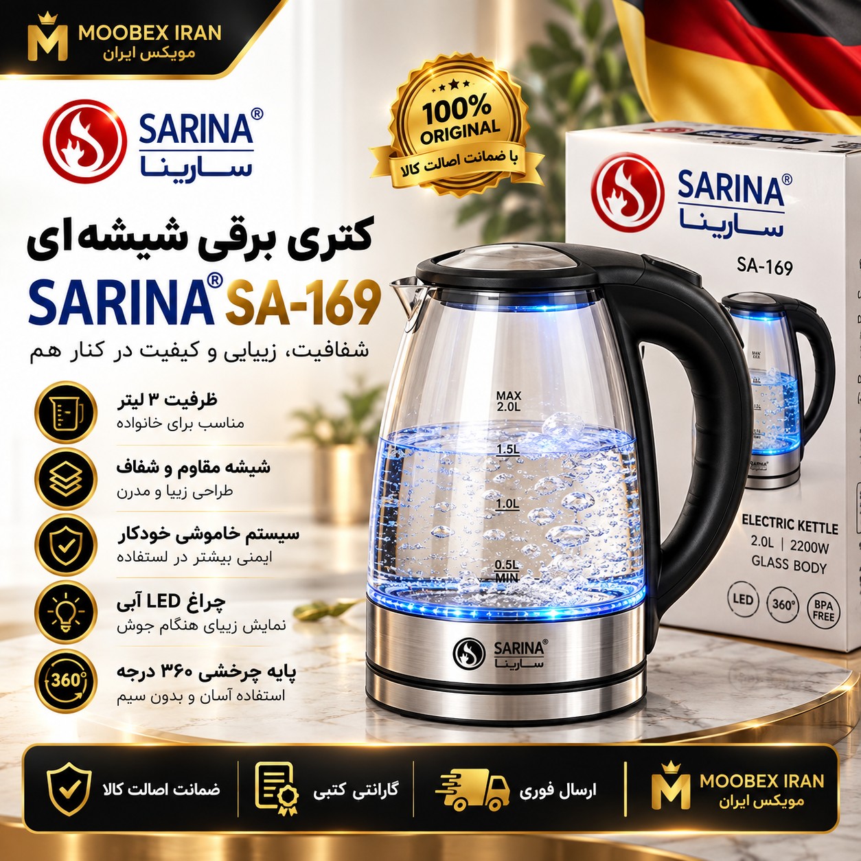 کتری برقی/کتری برقی پیرکس درجه یک حرفه ای / کتبی/ارسال فوری