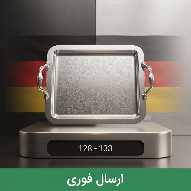سینی استیل دسته دار مربع / کتبی/ارسال فوری
