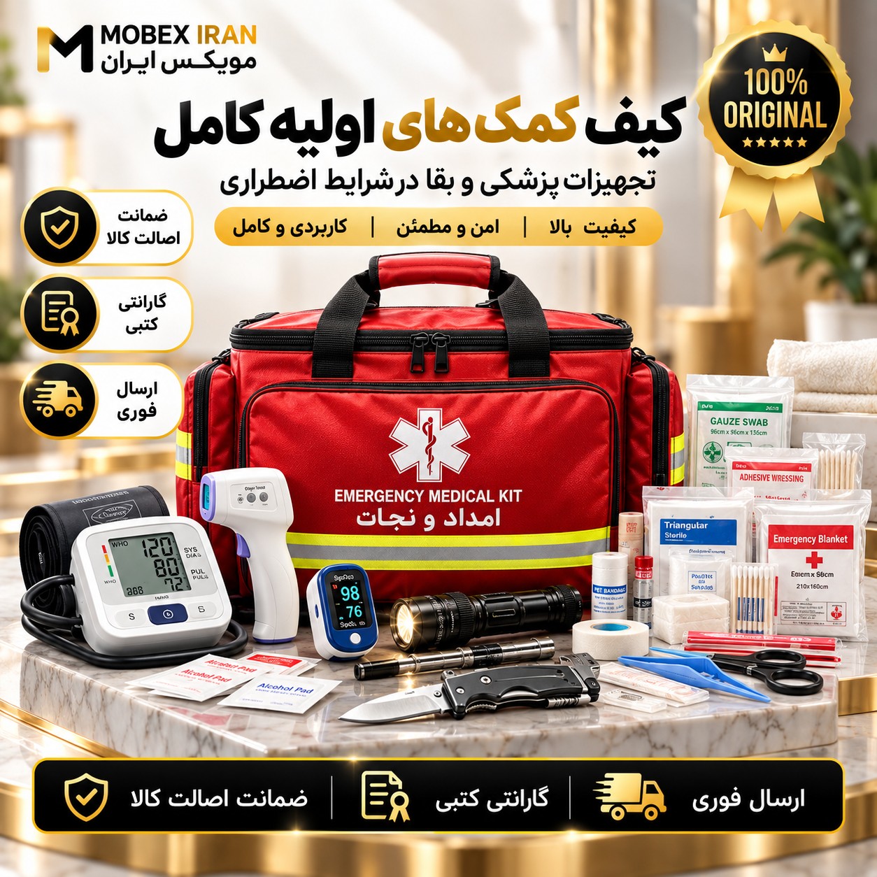 فشارسنج/پک کمک اولیه کامل /فشارسنج/کیف کمک اولیه/درجه یک/ارسال فوری