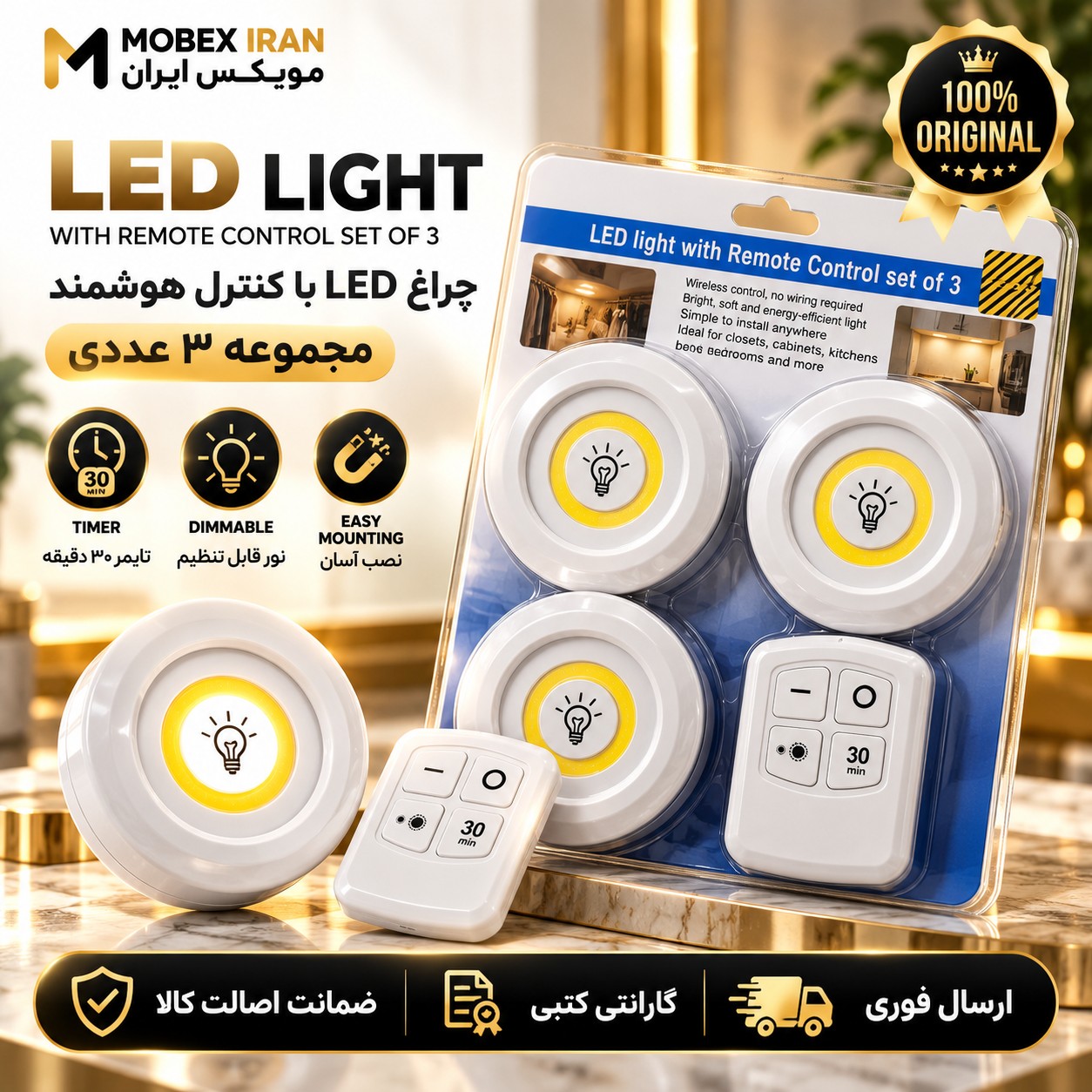 چراغ زیرکابینتی/چراغ شارژی/چراغ سیار/کیفت عالی/ارسال فوری