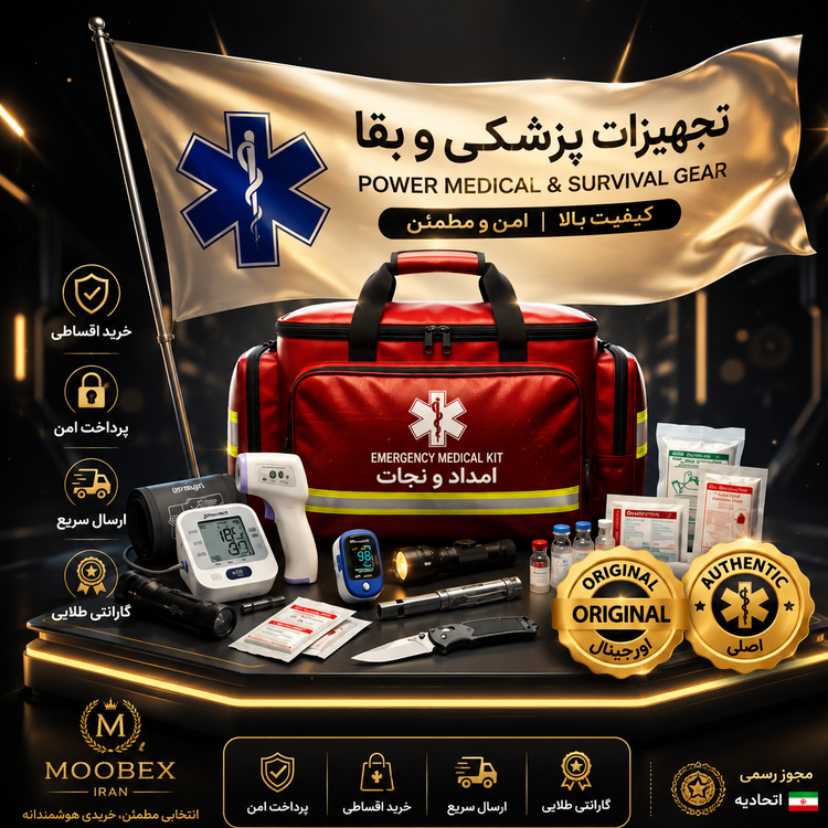 فشارسنج/پک کمک اولیه کامل /فشارسنج/کیف کمک اولیه/درجه یک/ارسال فوری