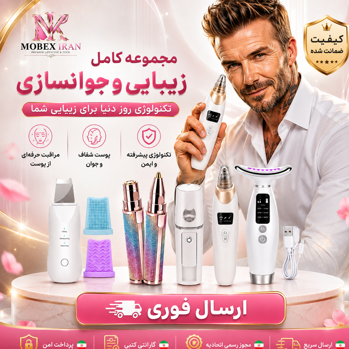 اتوصورت /میکرودرم/شیور/ماساژرصورت/پک فشیال/پک پاکسازی/ارسال فوری