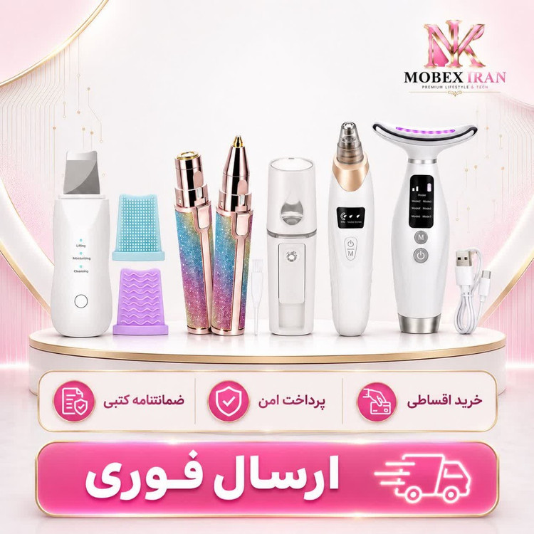 اتوصورت /میکرودرم/شیور/ماساژرصورت/پک فشیال/پک پاکسازی/ارسال فوری
