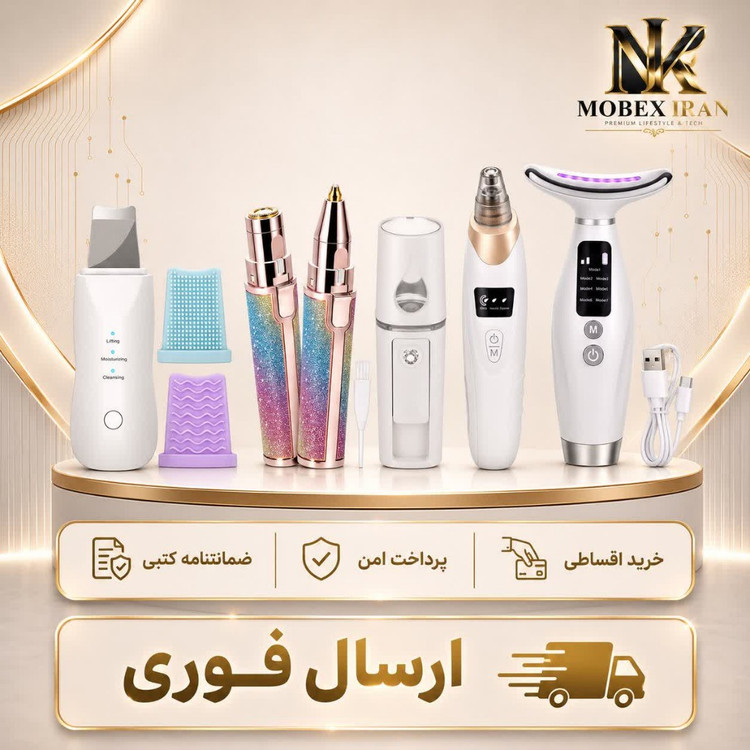 اتوصورت /میکرودرم/شیور/ماساژرصورت/پک فشیال/پک پاکسازی/ارسال فوری