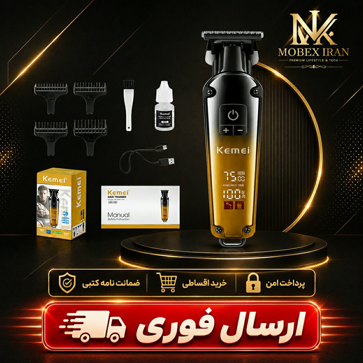 ماشین اصلاح/خط زن/صفرزن کیمی اصلی1866/وارداتی کتبی/ارسال فوری