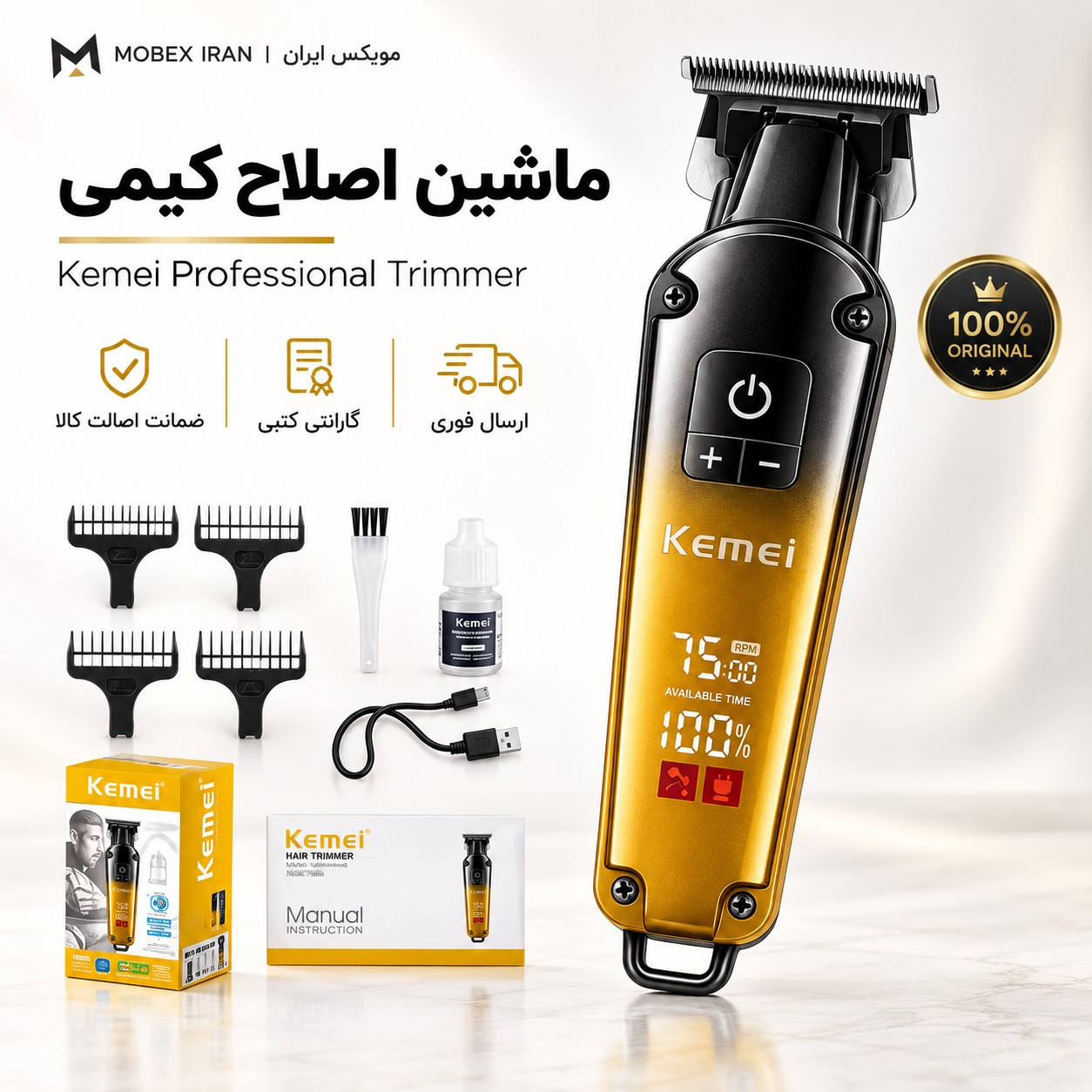 ماشین اصلاح/خط زن/صفرزن کیمی اصلی1866/وارداتی کتبی/ارسال فوری