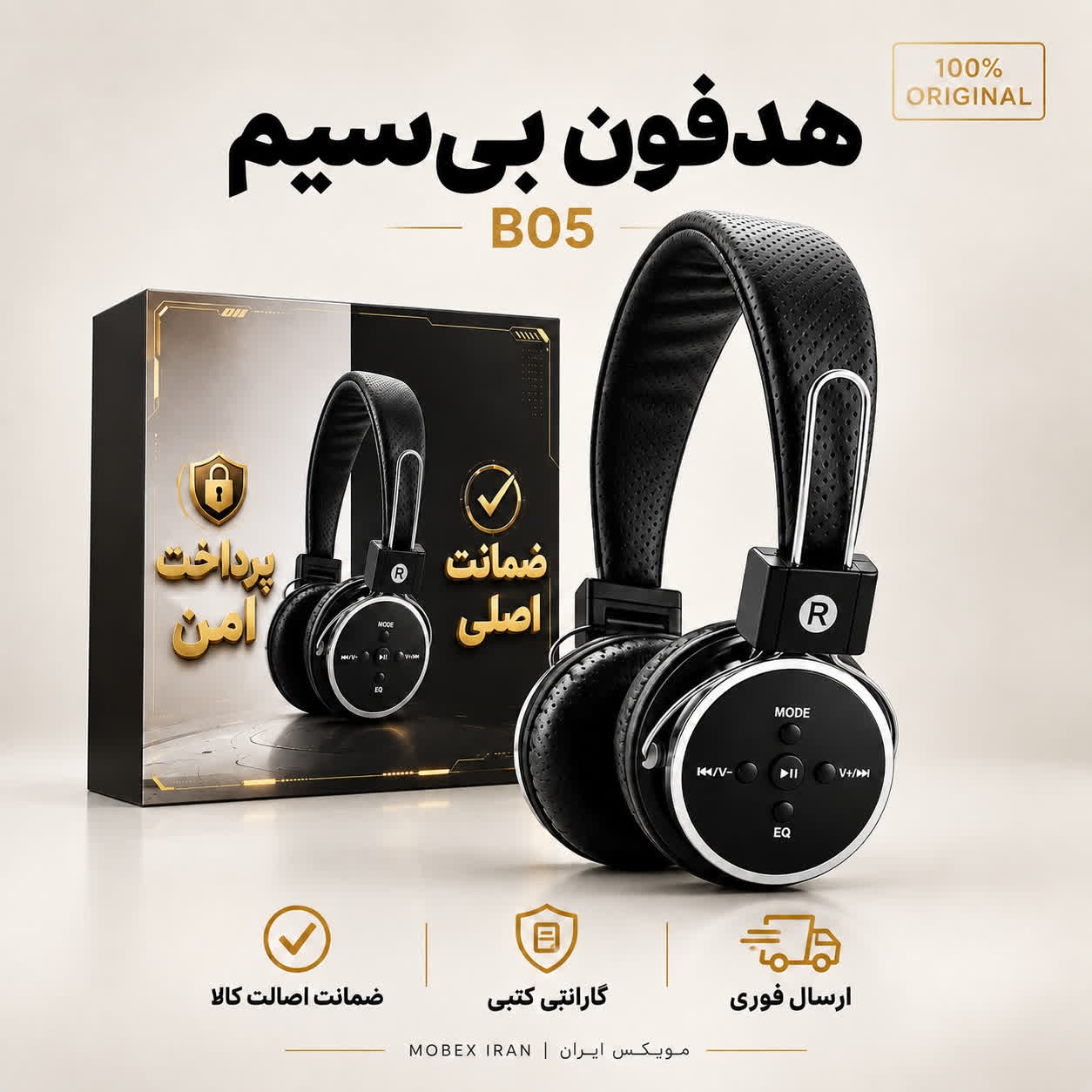 هدفون حرفه ای درجه یک وارداتی/b05وارداتی/اقساطی/ دار/ارسال فوری