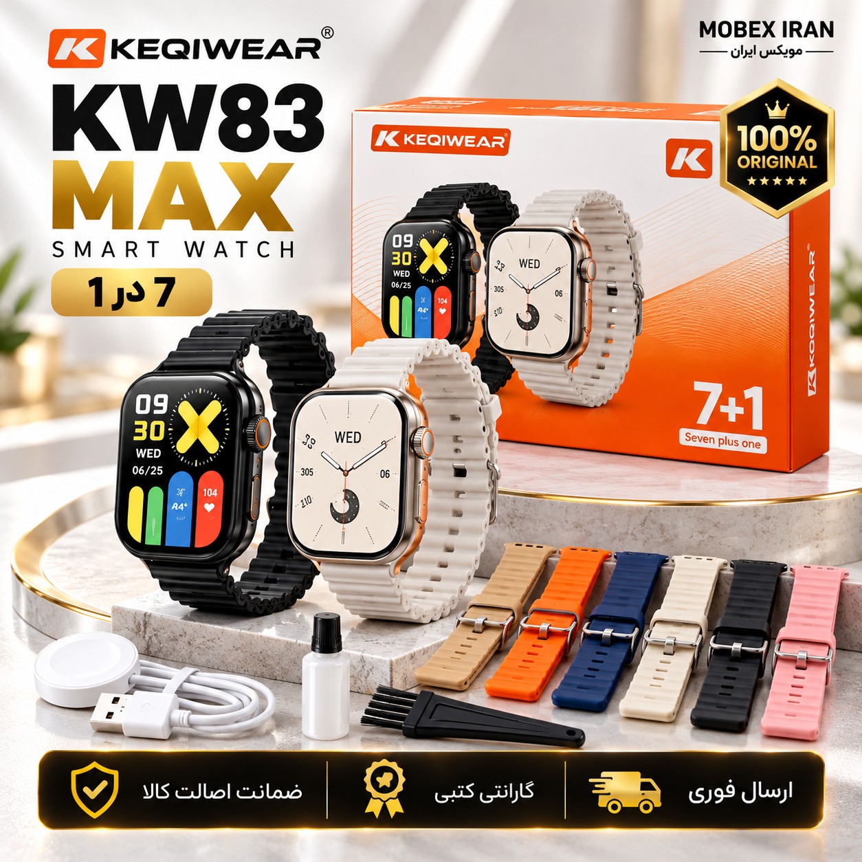 ساعت هوشمند حرفه ای 7بند KW83 max/وارداتی/ طلایی/ارسال فوری