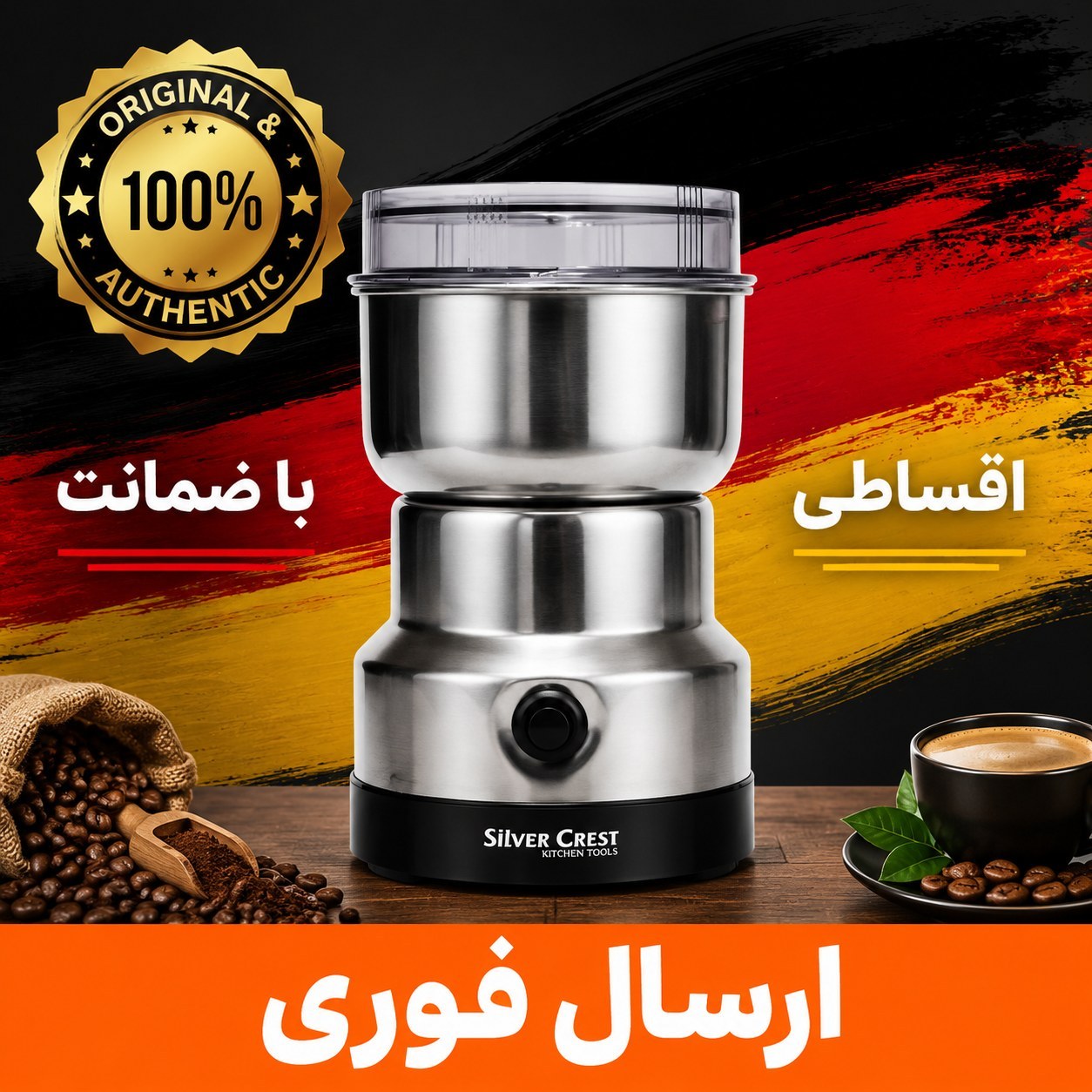 اسیاب قهوه سیلور کرست اصل/وارداتی/ طلایی/ارسال فوری
