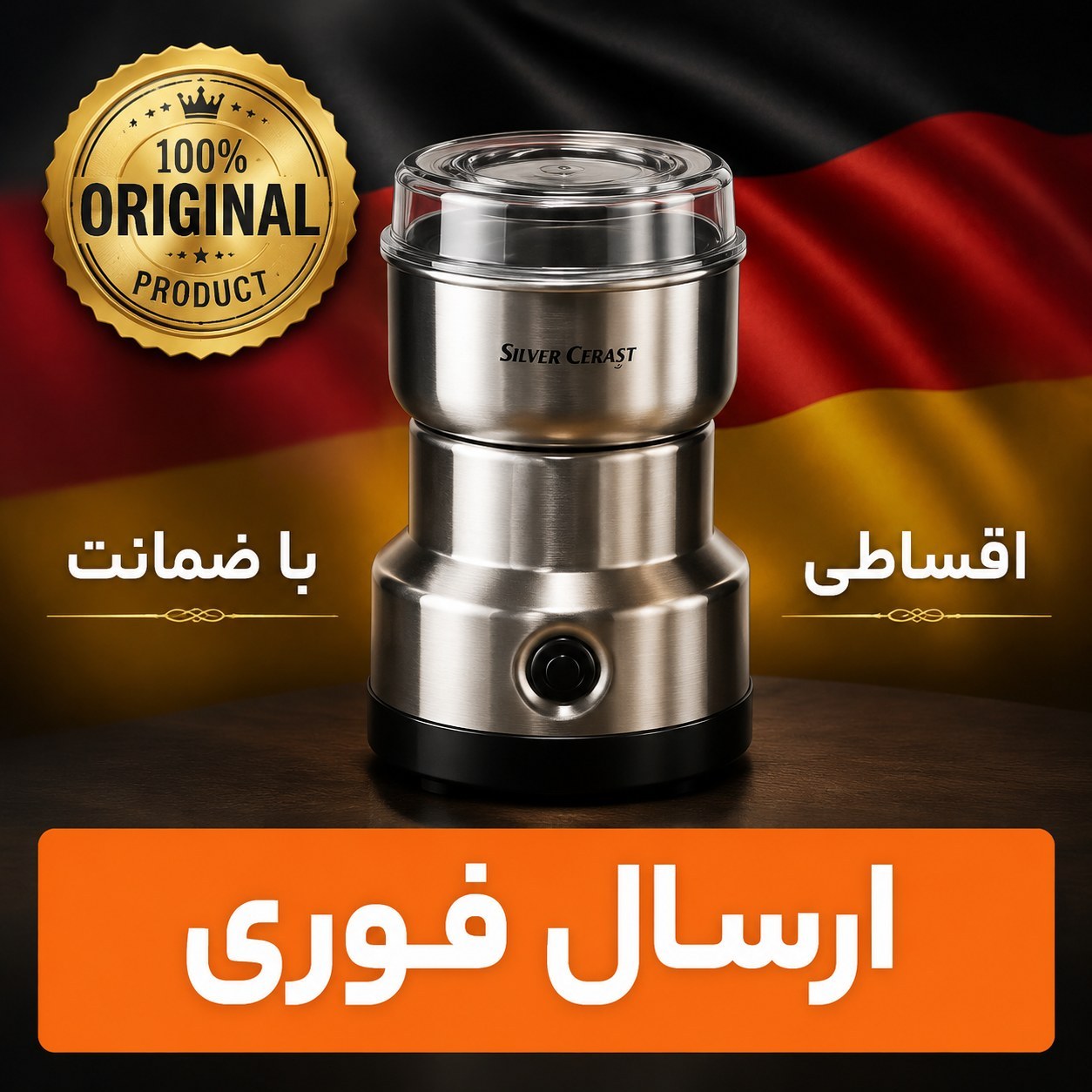 اسیاب قهوه سیلور کرست اصل/وارداتی/ طلایی/ارسال فوری