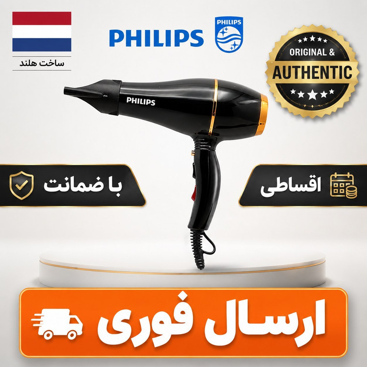 سشوار/سشوارفیلیپس حرفه ای پرقدرت9000wt/ دار/موتور سنگین/اقساطی