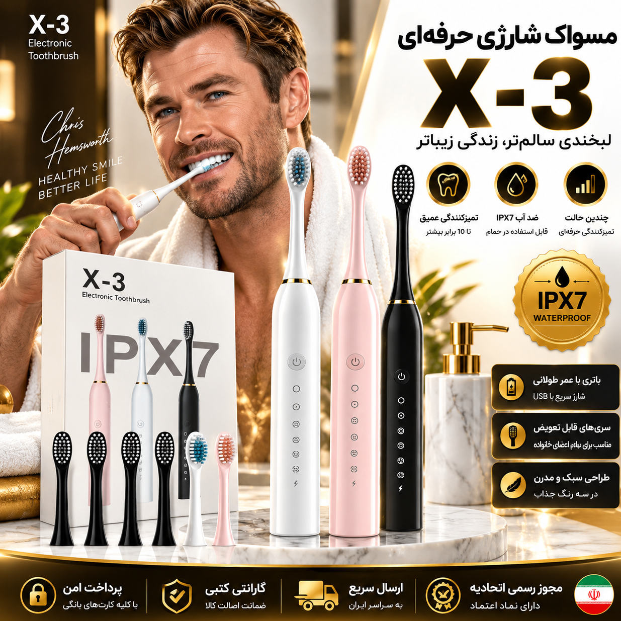 مسواک شارژی/مسواک برقی درجه یک حرفه ای x3/اصل وارداتی با/ارسال فوری