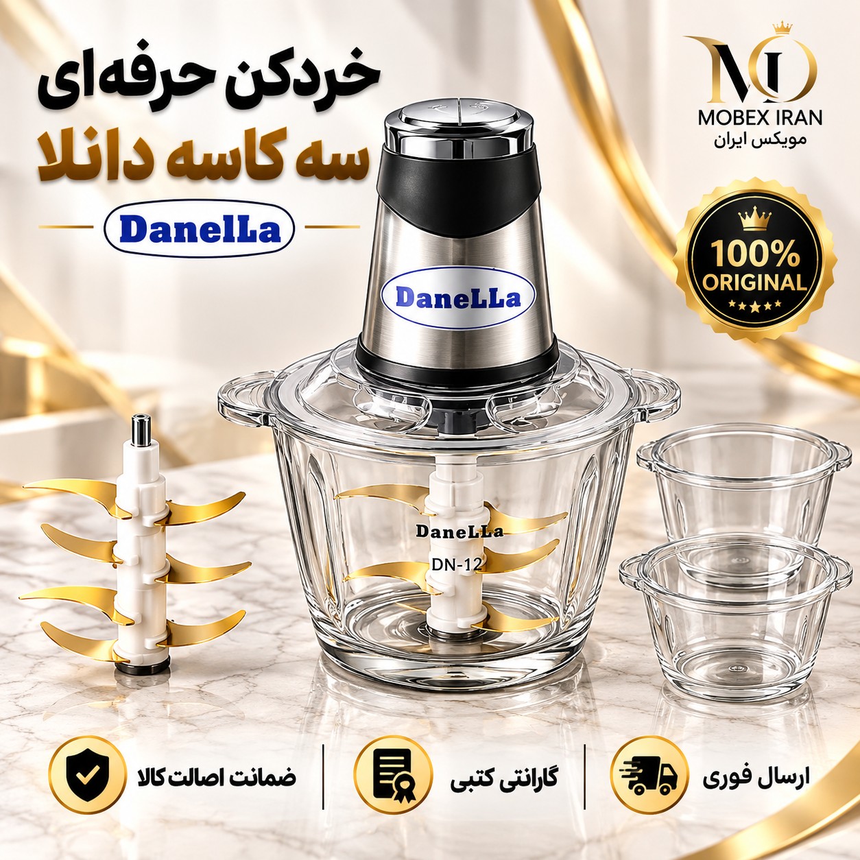 خردکن/خردکن سه کاسه حرفه ای اصلی/دانالا وارداتی/ طلایی/ارسال سریع