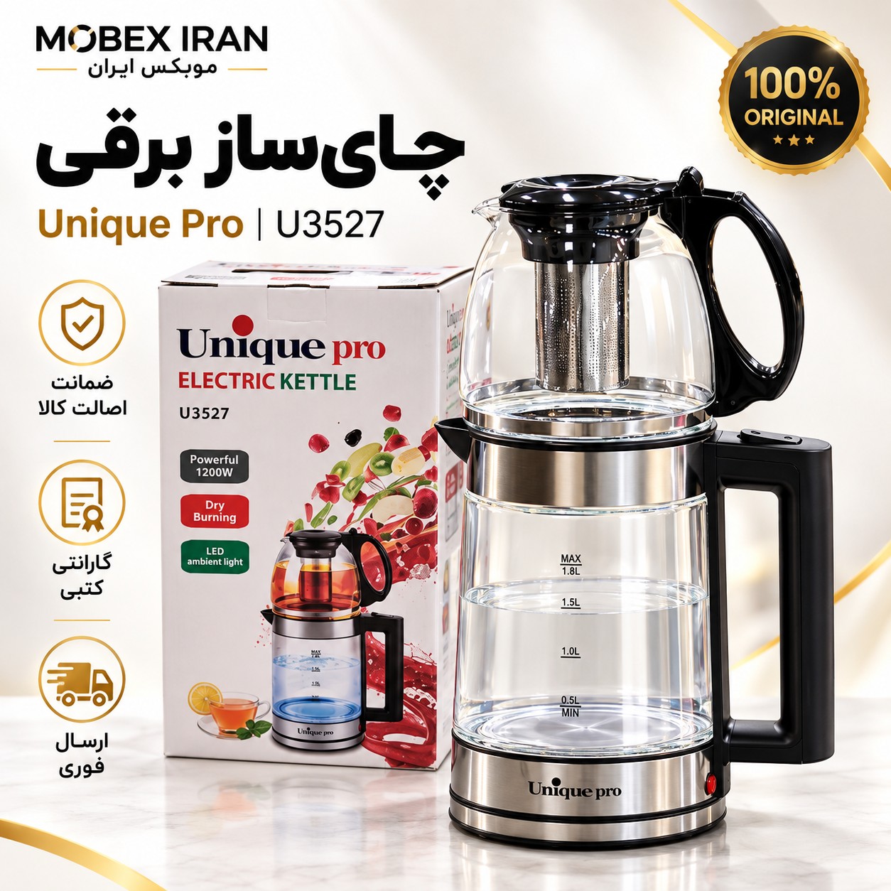 چایی ساز روی همی یونیک حرفه ای/وارداتی/ اصلی/ارسال فوری