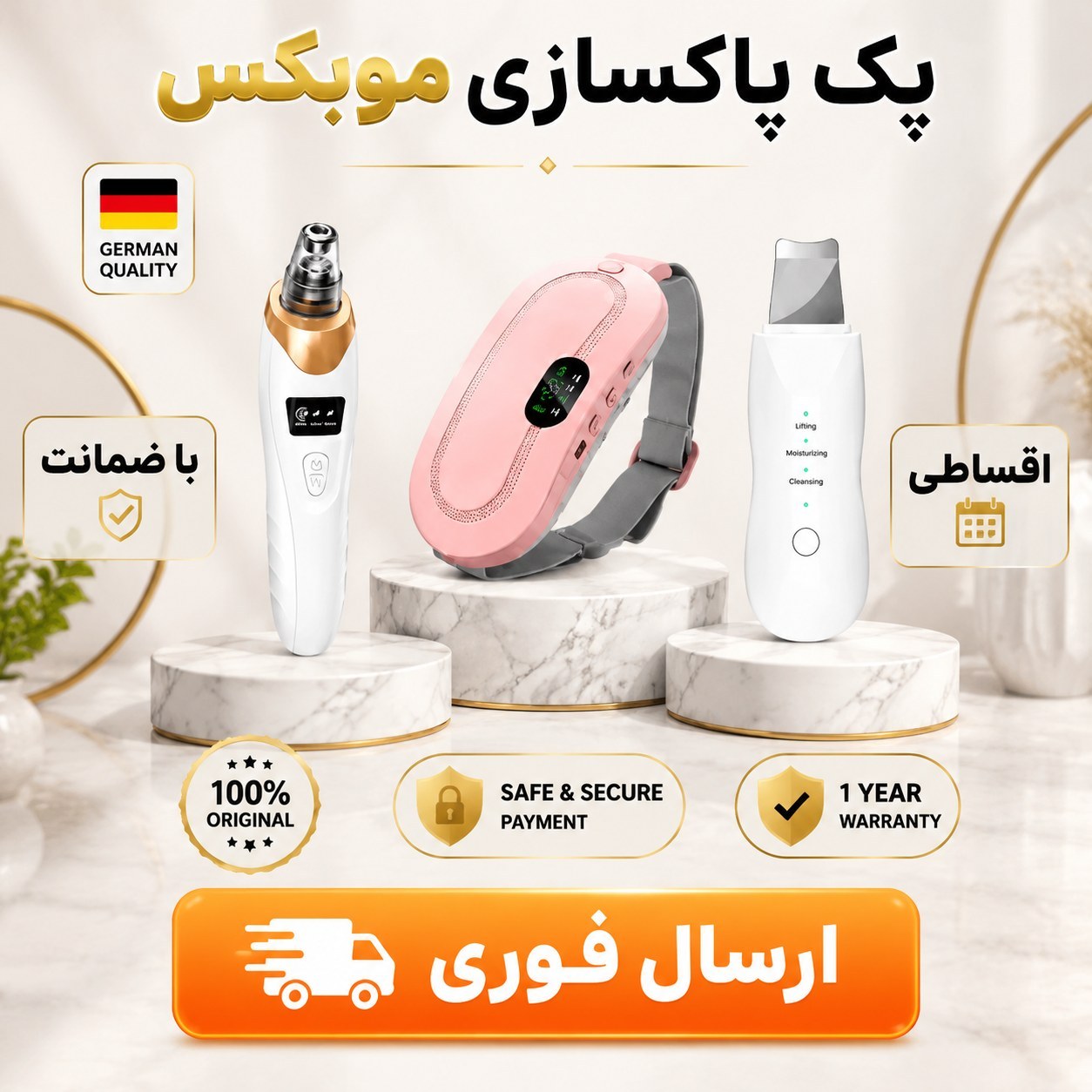 میکرودرم/فشیال/پاکسازی/پک 3عددی دار/ارسال فوری