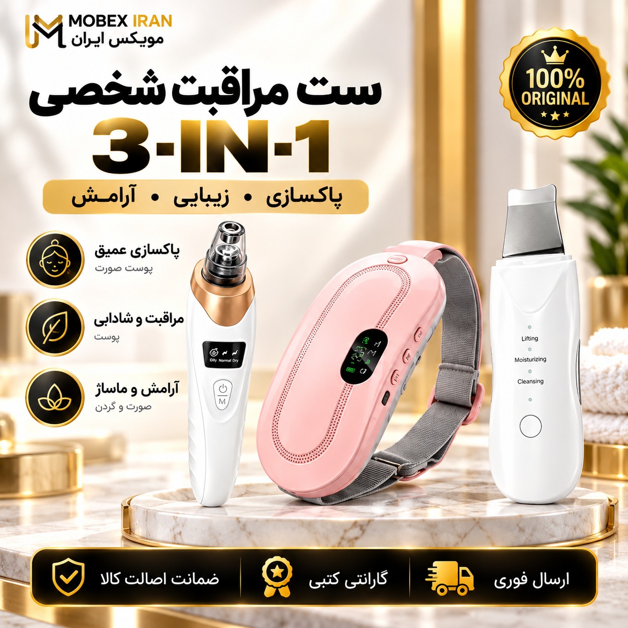 میکرودرم/فشیال/پاکسازی/پک 3عددی دار/ارسال فوری