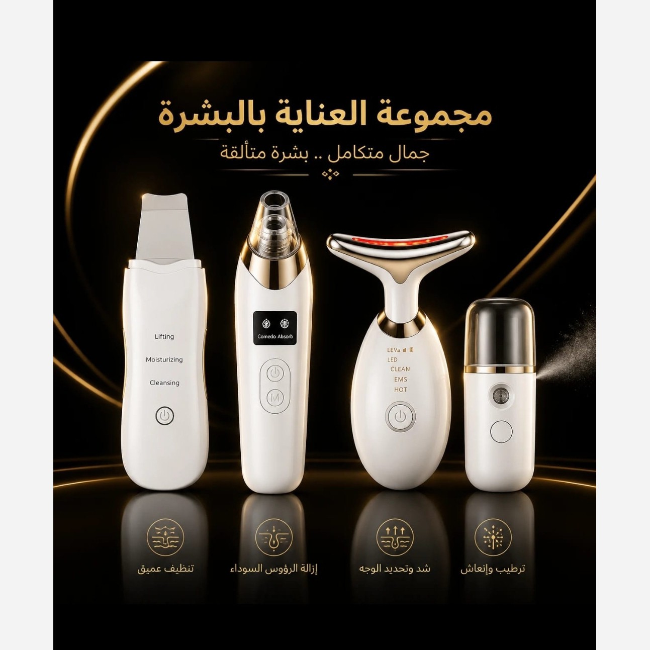 مراقبت پوستی/پکیج پاکسازی/میکرودرم/اتوصورت/ماساژرپک4عددی موبکس/با طلایی/ارسال فوری