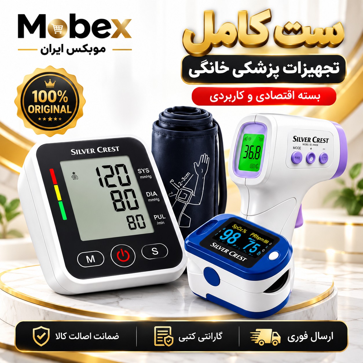 فشارسنج/تبسنج/اکسیژن خون/پک پزشکی اصلی/ دار/ارسال فوری