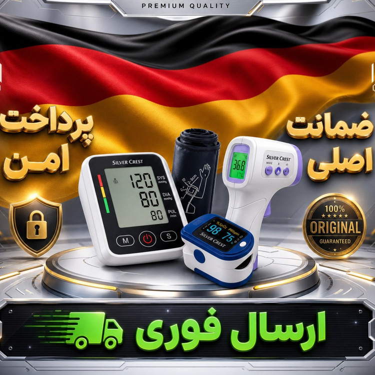 فشارسنج/تبسنج/اکسیژن خون/پک پزشکی اصلی/ دار/ارسال فوری