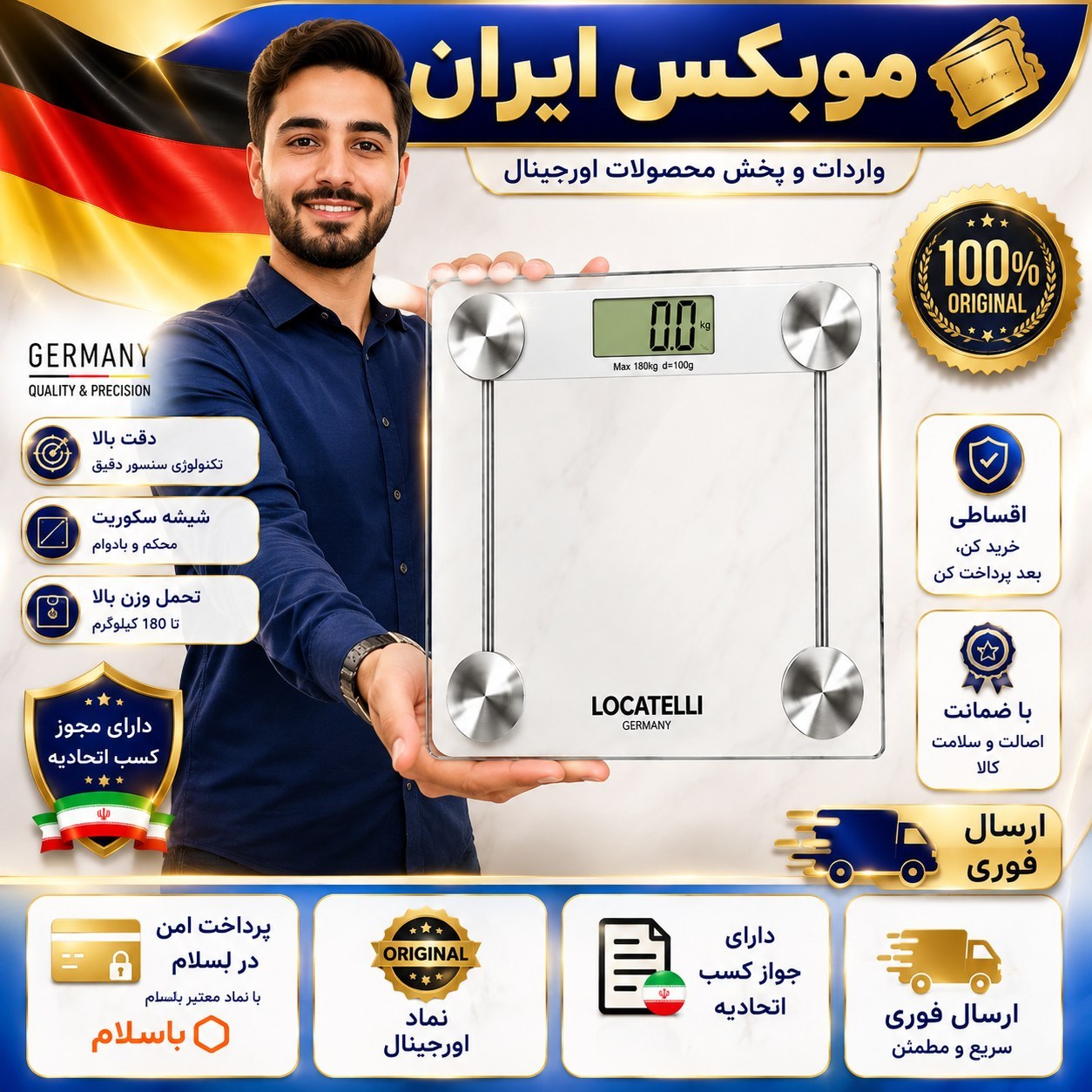 ترازوحمام/ترازو وزن کشی دیجیتال لوکاتی اصلی/کیفیت عالی و دقیق/ تعویض/اقساطی